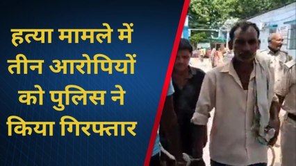 नालंदा: पीट-पीट कर हत्या मामले का तीन आरोपी को पुलिस ने किया गिरफ्तार