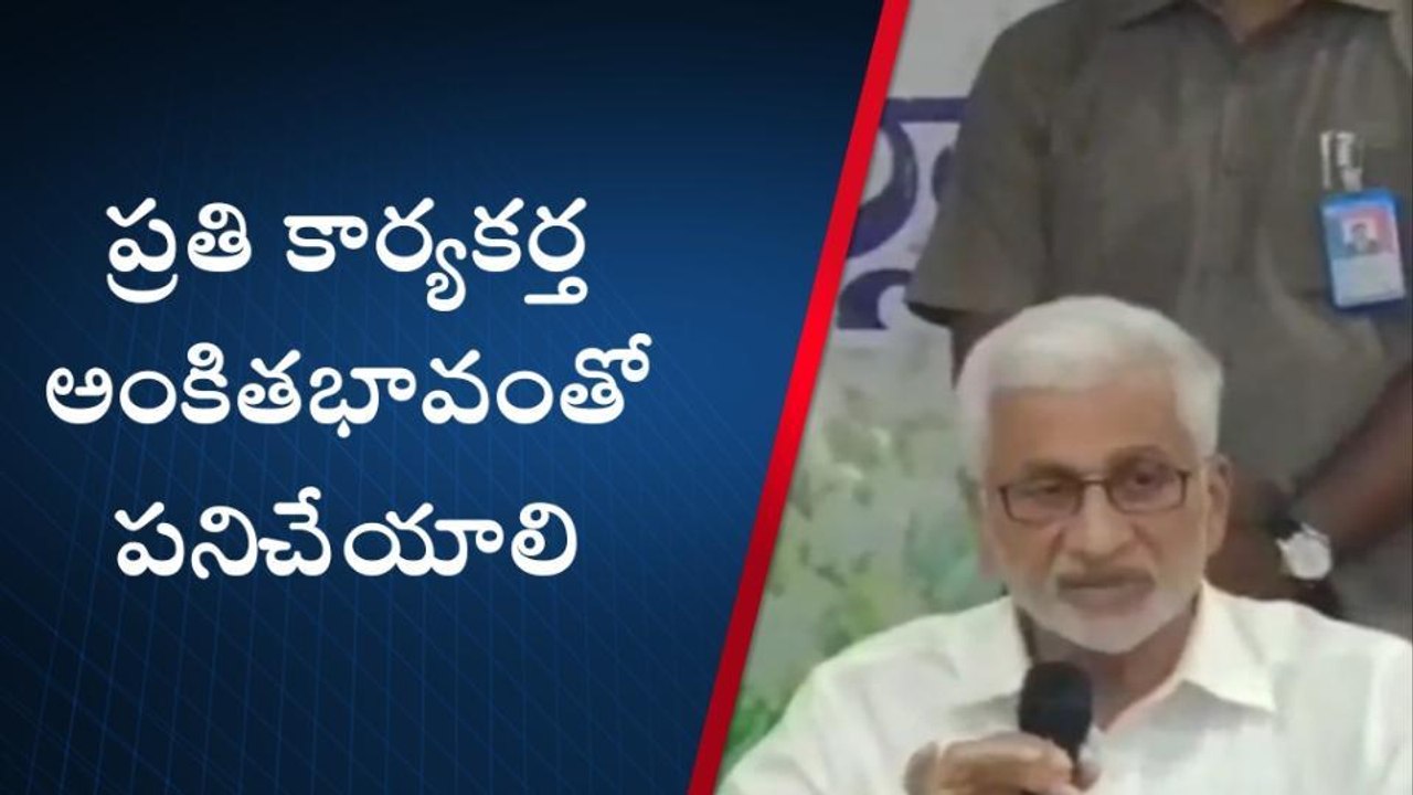 బాపట్ల జిల్లా: కరణంకు గుడ్ న్యూస్ చెప్పిన విజయసాయి రెడ్డి