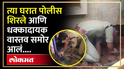 बेडरुम आणि किचनमध्ये लपवली अवैध दारु....जुगाड पाहून पोलीसही चक्रावले... | Akola Liquor News | SA3