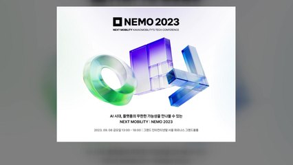 [기업] 카카오모빌리티, 다음 달 8일 '테크 콘퍼런스' 개최 / YTN