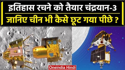 Chandrayaan-3 ही नहीं बल्कि दो और यान हैं चांद के आसपास, जानिए ISRO ने क्या कहा | वनइंडिया हिंदी