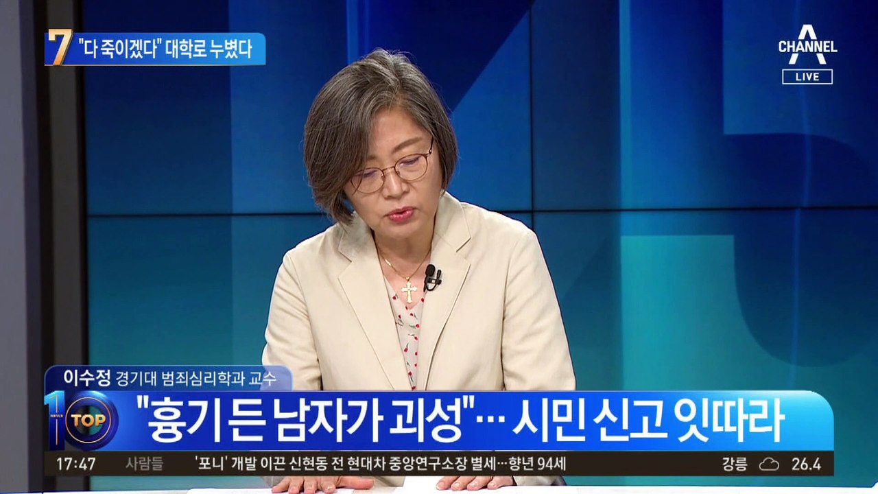 “다 죽이겠다”…흉기 들고 대학로 누빈 60대 검거
