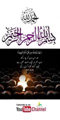 Quran , Al Quran Surah 16 Ayat 84 #viral #shorts #quran #youtubeshorts