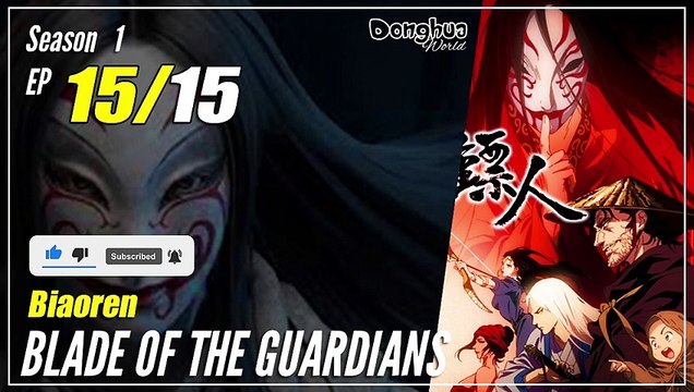 ENG SUB, Blades of the Guardians Season1 EP01- EP15 Full Version