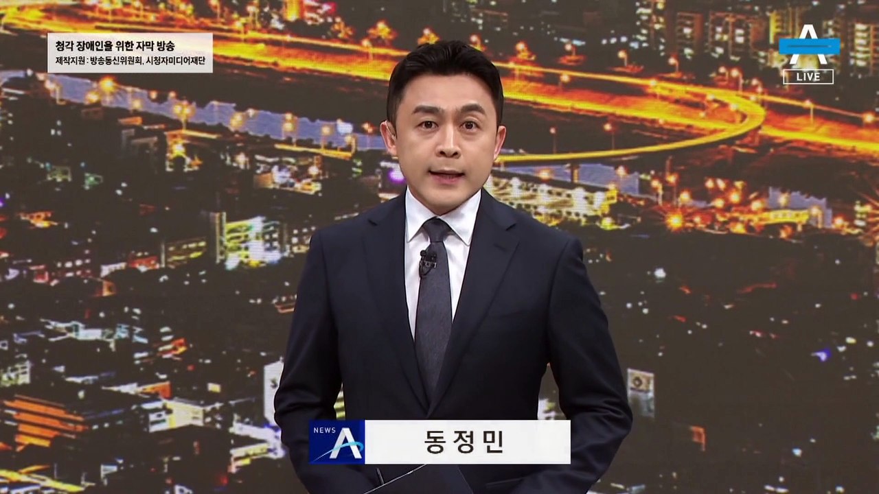한미일 3국 상호방위 약속…“되돌리지 못한다”