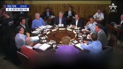 [아는기자]한미일 정상회의, 미리 본 6시간