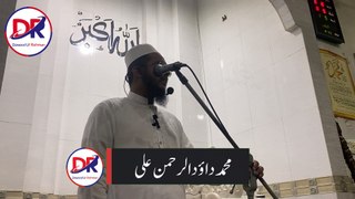 Mah-e-Safar Ki Bidaat | Muhammad Dawood Ur Rehman Ali