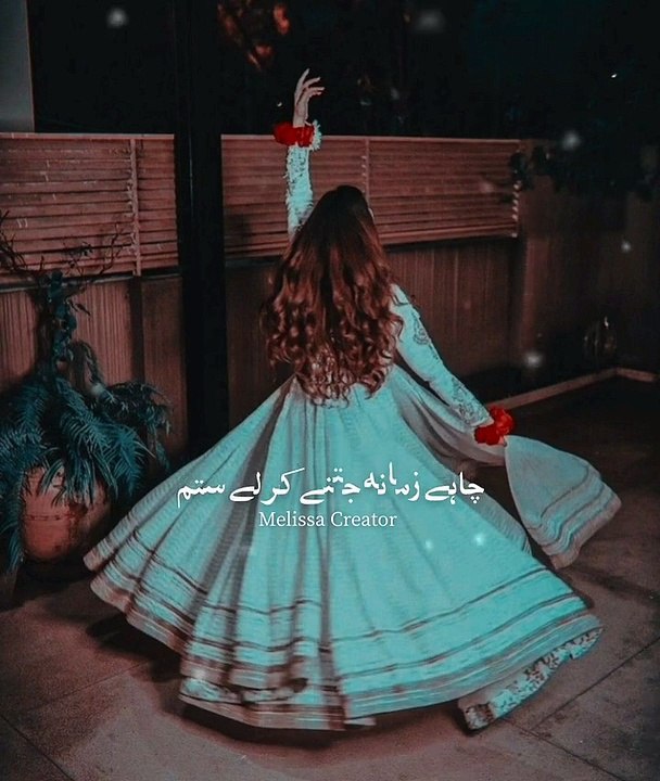 Chahe zamana karly jitny sitam