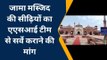 आगरा: जामा मस्जिद प्रकरण में मिली अगली तारीख, 25 अगस्त को होगी सुनवाई