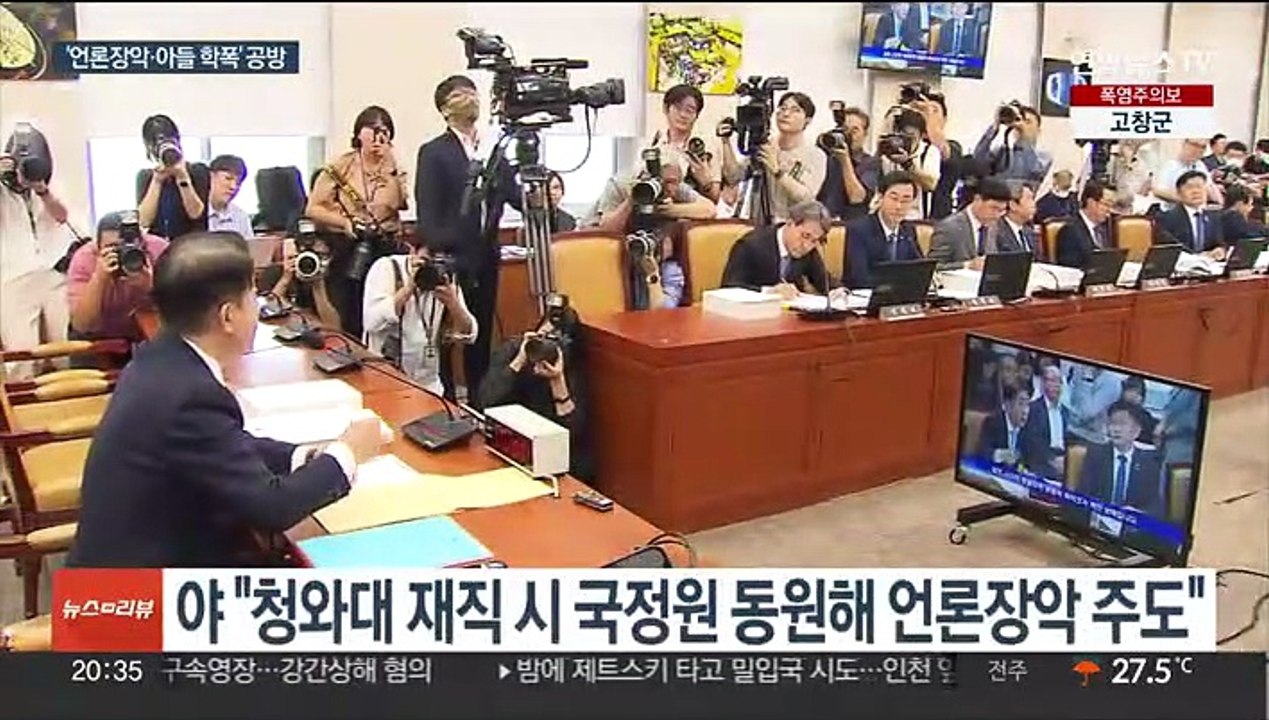 이동관 후보자 인사청문회…여야, '언론장악·아들 학폭' 격돌