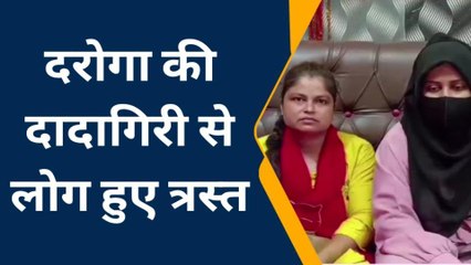 कौशाम्बी: महिलाओं ने चौकी इंचार्ज पर लगाए गंभीर आरोप,देखें क्या है माजरा