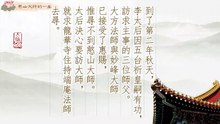 憨山大師的一生—東海牢山的因緣(上)