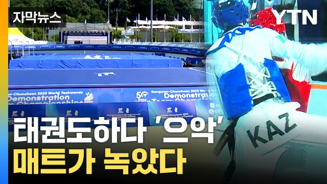 [자막뉴스] 선수 10여 명 화상...'새만금 잼버리' 악몽 재현 우려 / YTN