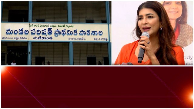 Manchu Lakshmi Adopted 25 Govt Schools... బంగారం మంచు లక్ష్మి... | Telugu Filmibeat