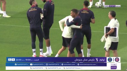 سان جيرمان يختتم تحضيراته لموقعة تولوز