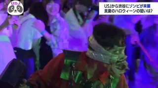 8月にハロウィーンUSJが渋谷に