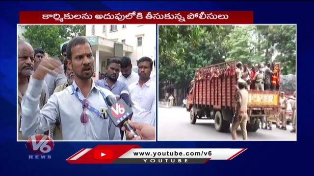 Huge Police Forces Deployed At GHMC Office Over Outsourcing Employees Protest _ V6 News