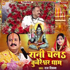 पंडित प्रदीप मिश्रा का स्पेशल भजन-रानी चलs कुबेरेश्वर धाम-Raj Deewana Pradeep Mishra Popular #bhajan