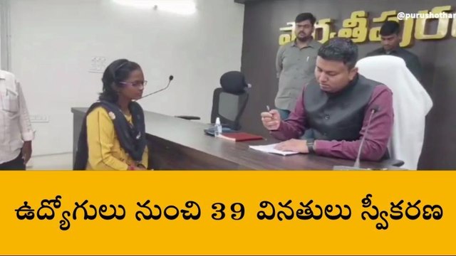 మన్యం జిల్లా: ‘‘ప్రతి నెల మూడో శుక్రవారం గుర్తుపెట్టుకోండి’’