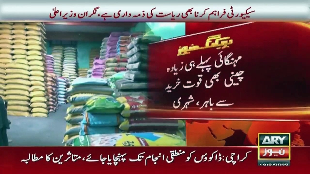 Mehengai pehlay hi ziyada cheeni bhi qowat khareed se bahar, shehri