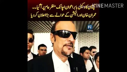 Download Video: Babar Awan, the captain's lawyer, suddenly appeared in public. A big announcement was made regarding Imran Khan and the election | Public News