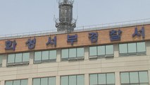 이별 요구에 흉기 들고 자해 협박한 20대 남성 체포 / YTN