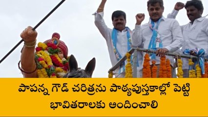 రంగారెడ్డి: సర్దార్ పాపన్న విగ్రహానికి నివాళులర్పించిన మాజీ ఎంపీ