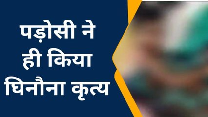 बक्सर: छह वर्षीय बच्ची के साथ पडोसी ने किया दुष्कर्म, जांच में जुटी पुलिस