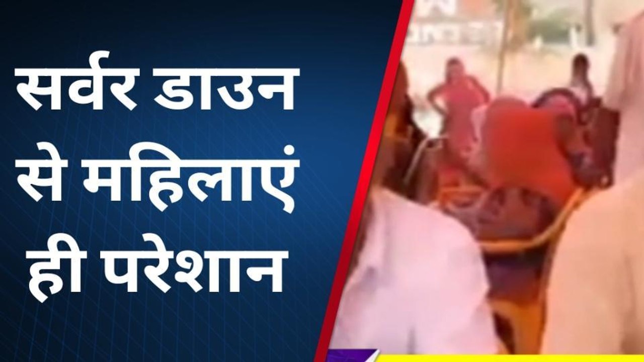 जोधपुर: सर्वर डाउन होने से इंदिरा गांधी स्मार्टफोन के लिए करना पड़ा घंटो इंतजार