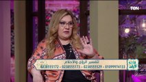 لقاء مع مفسرة الأحلام أمل يوسف ودلالات بعض الأشياء في الحلم