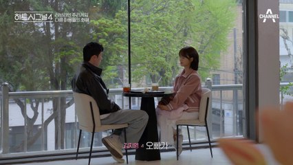 떨리는 마음을 다잡고 후신이 꺼낸 말은? 울컥한 지영의 눈물