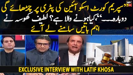 "SC will put it back on track of constitution...," Latif Khosa shares important facts