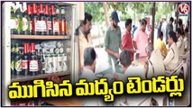 Wine Shop Tenders Closed In Warangal, 12 Thousand Applications Received _ V6 News