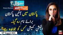 Sawal Yeh Hai | Maria Memon | ARY News | 18th August 2023