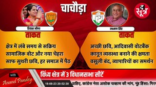 SOOTRADHAR LIVE - 18 August 2023