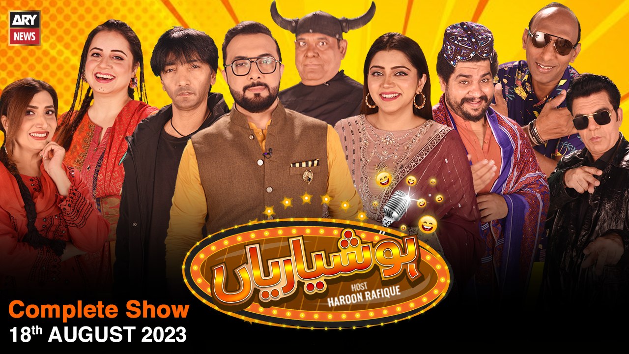 Hoshyarian | 18 Aug 2023
