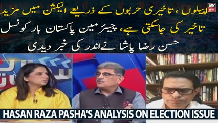 Chairman Pakistan Bar Council Hasan Raza Pasha speaks up on "Delay in Elections"