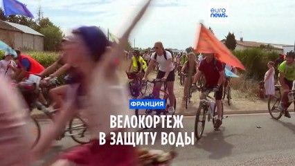 Эко-активисты организуют велосипедный кортеж против строительства мегабассейна для воды 🚲💧