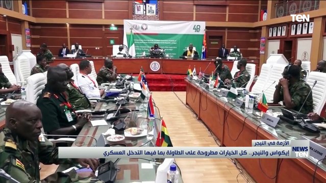إيكواس والنيجر.. كل الخيارات مطروحة على الطاولة بما يفها التدخل العسكري