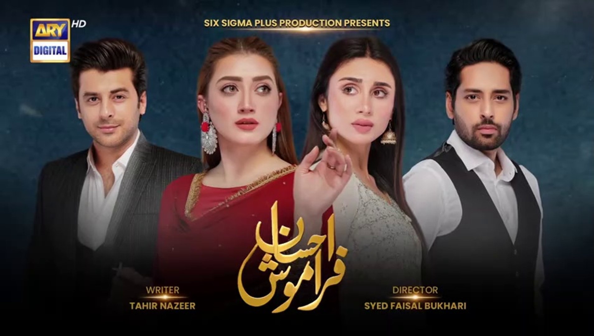 Ehsaan Faramosh  Episode 9 -  18th August 2023  ARY Digital Drama