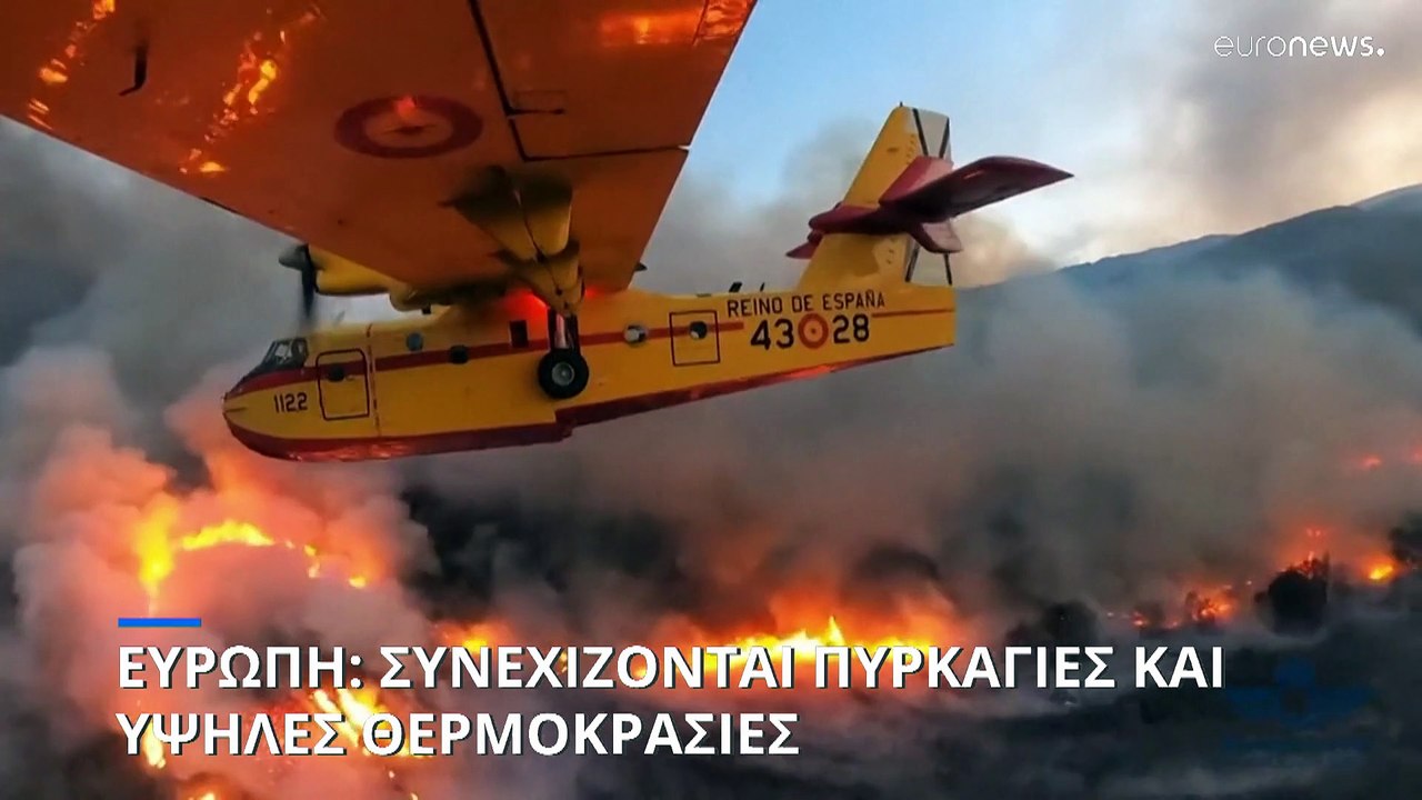 Σε «κλοιό» καύσωνα η μισή Ευρώπη- Σε ύφεση η πυρκαγιά στην Τενερίφη