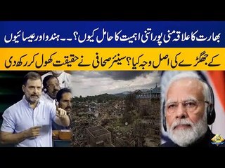 Why Manipur region of India is so important - Senior Journalist reveals Big Story - Viral Videos