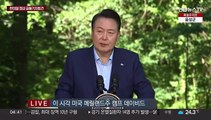 [현장연결] 한미일 정상 공동기자회견, 기자들과 질의응답