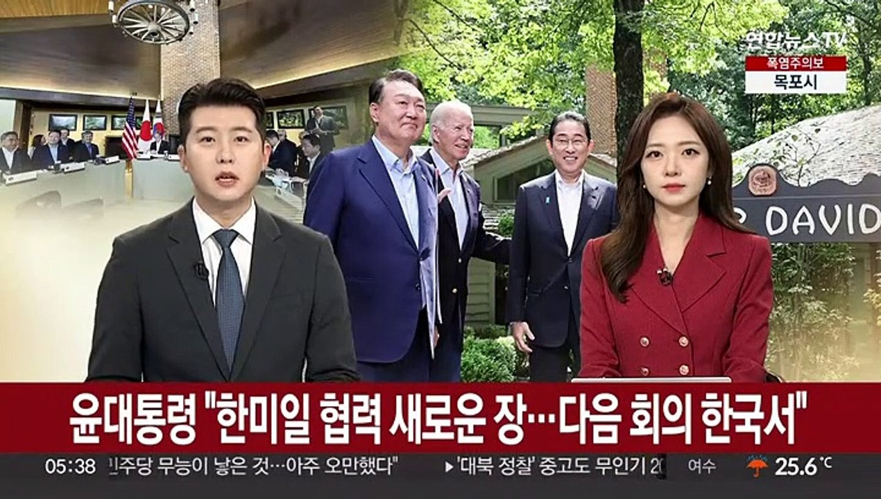 윤대통령 "한미일 협력 새로운 장…다음 회의 한국서"