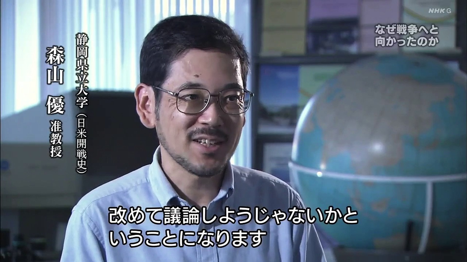 NHKスペシャル「日本人はなぜ戦争へと向かったのか4　開戦・リーダーたちの迷走」20230814