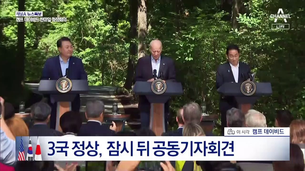바이든 “3국 정상회의 매우 좋았다…더 가까워져야 한다고 믿어”