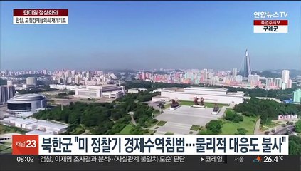 북한군 "미 정찰기 경제수역침범…물리적 대응도 불사"