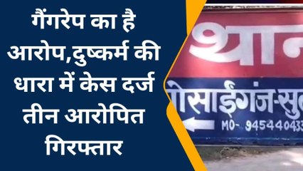 सुलतानपुर: रिश्ते फिर हुए शर्मसार, चचेरे भाई ने बहन को बनाया हवस का शिकार