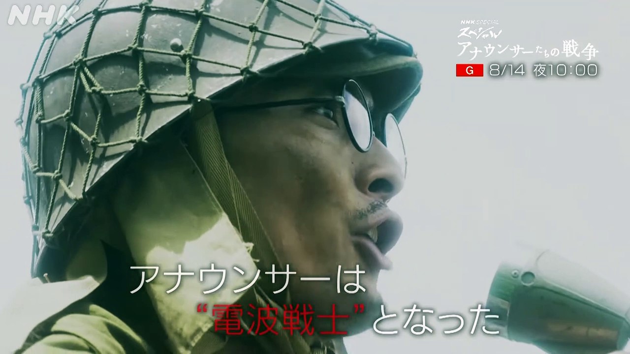 The War of Announcers | movie | 2023 | Official Teaser