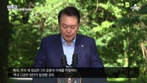 한미일 정상 공동기자회견…윤석열 대통령 모두 발언